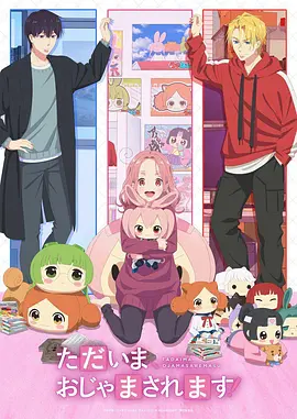 动漫仙路漫漫海报